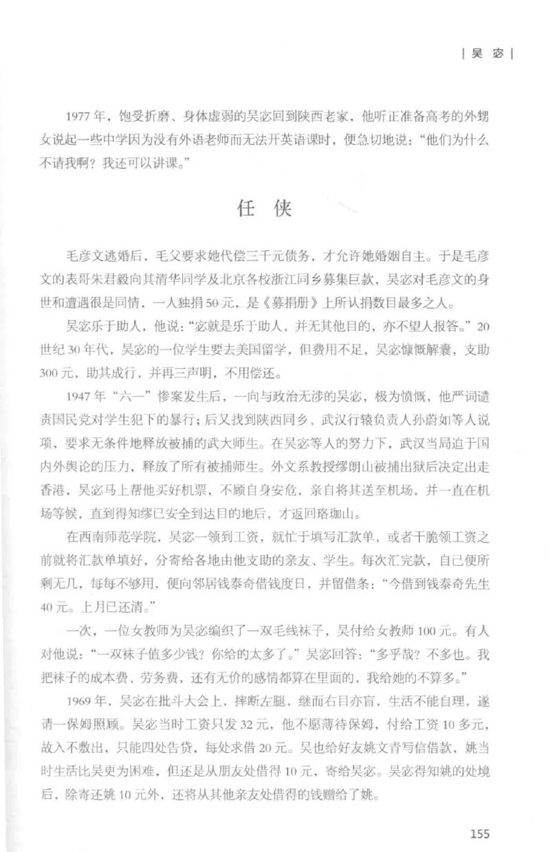 34.《细说民国大文人：那些国学大师们》[白金增订本][民国文林编著][现代出版社][978-7-5143-7010-2][2018.7][P481]_t涯_天涯社区优质书籍