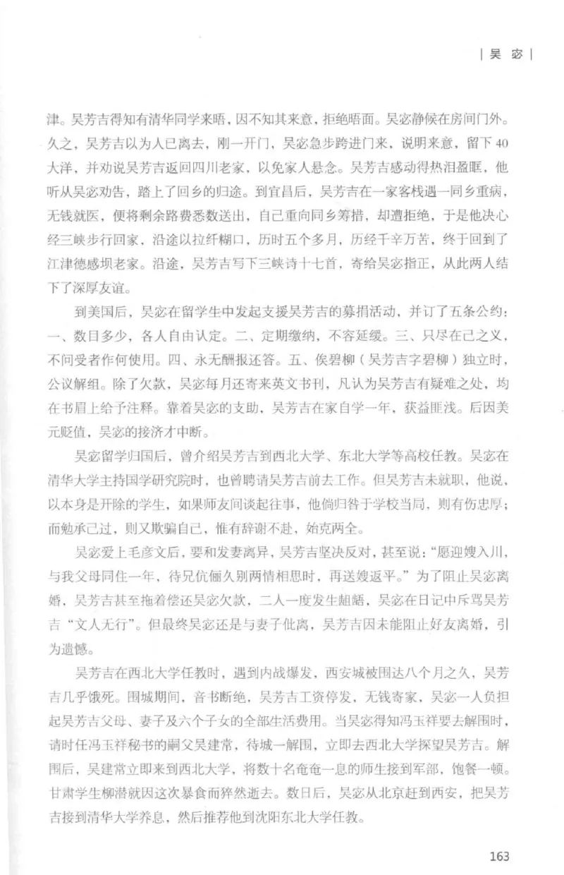 34.《细说民国大文人：那些国学大师们》[白金增订本][民国文林编著][现代出版社][978-7-5143-7010-2][2018.7][P481]_t涯_天涯社区优质书籍