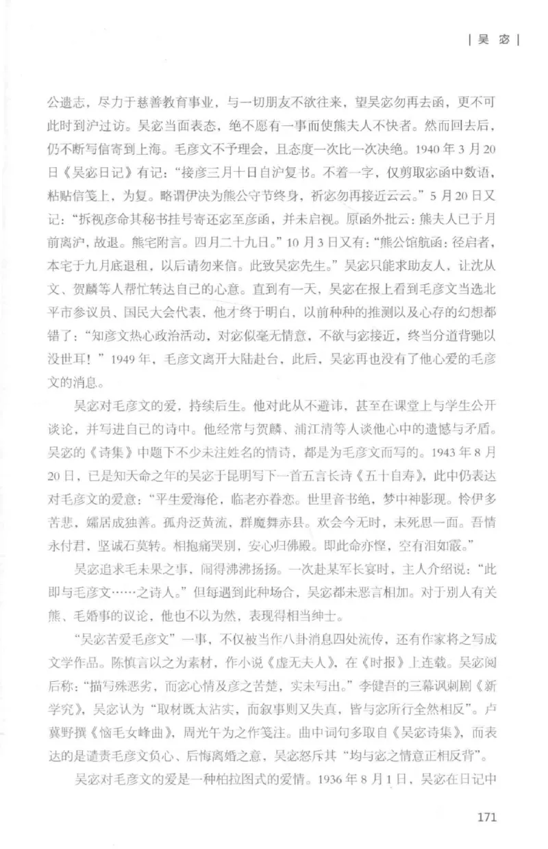 34.《细说民国大文人：那些国学大师们》[白金增订本][民国文林编著][现代出版社][978-7-5143-7010-2][2018.7][P481]_t涯_天涯社区优质书籍