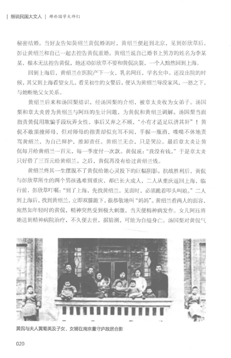 34.《细说民国大文人：那些国学大师们》[白金增订本][民国文林编著][现代出版社][978-7-5143-7010-2][2018.7][P481]_t涯_天涯社区优质书籍