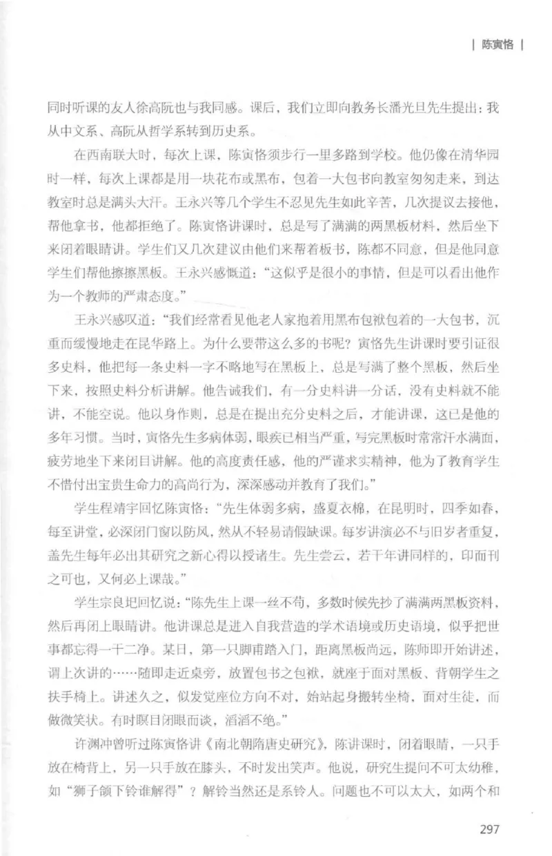 34.《细说民国大文人：那些国学大师们》[白金增订本][民国文林编著][现代出版社][978-7-5143-7010-2][2018.7][P481]_t涯_天涯社区优质书籍