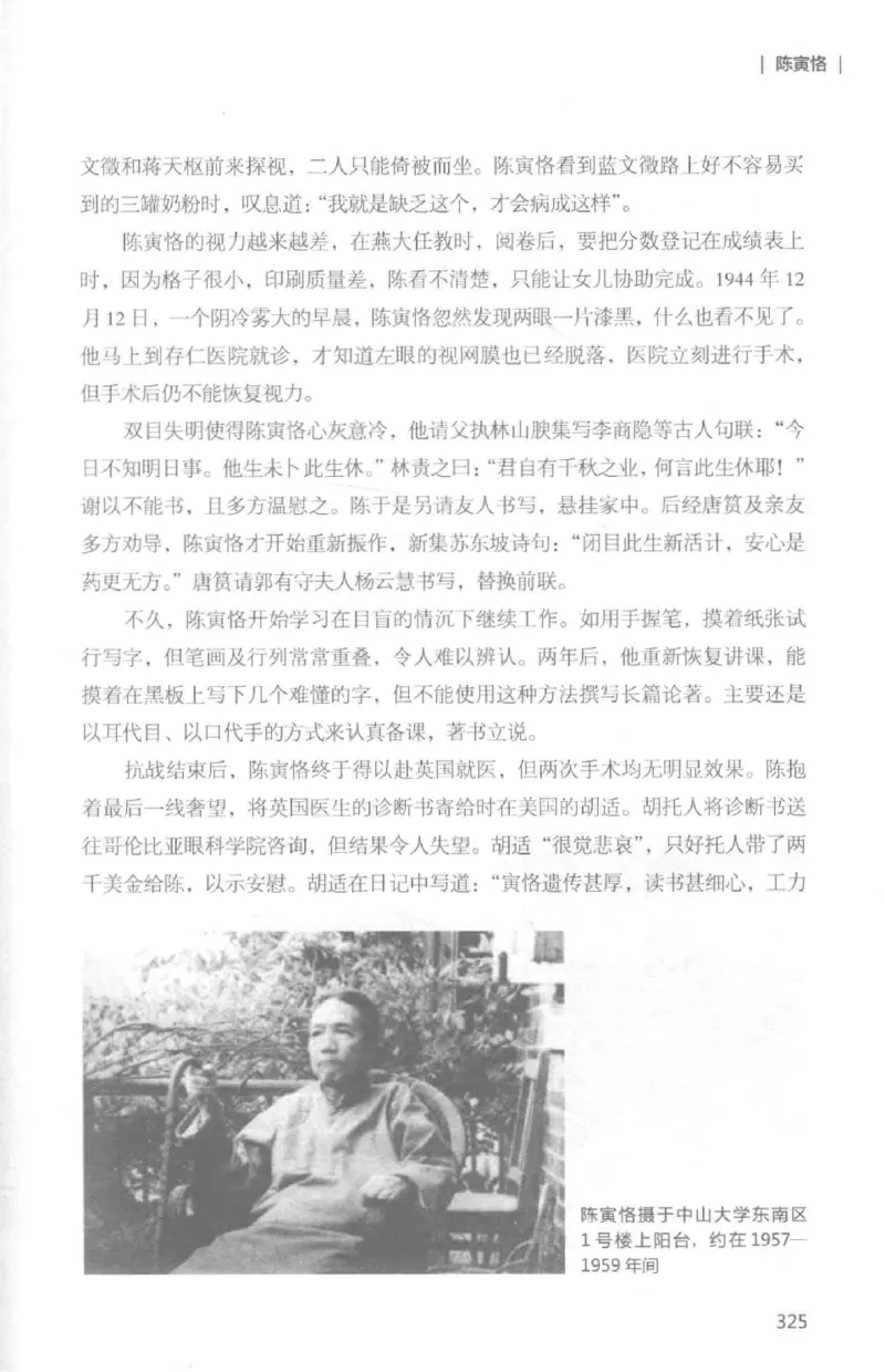 34.《细说民国大文人：那些国学大师们》[白金增订本][民国文林编著][现代出版社][978-7-5143-7010-2][2018.7][P481]_t涯_天涯社区优质书籍