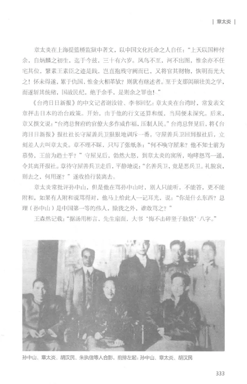 34.《细说民国大文人：那些国学大师们》[白金增订本][民国文林编著][现代出版社][978-7-5143-7010-2][2018.7][P481]_t涯_天涯社区优质书籍