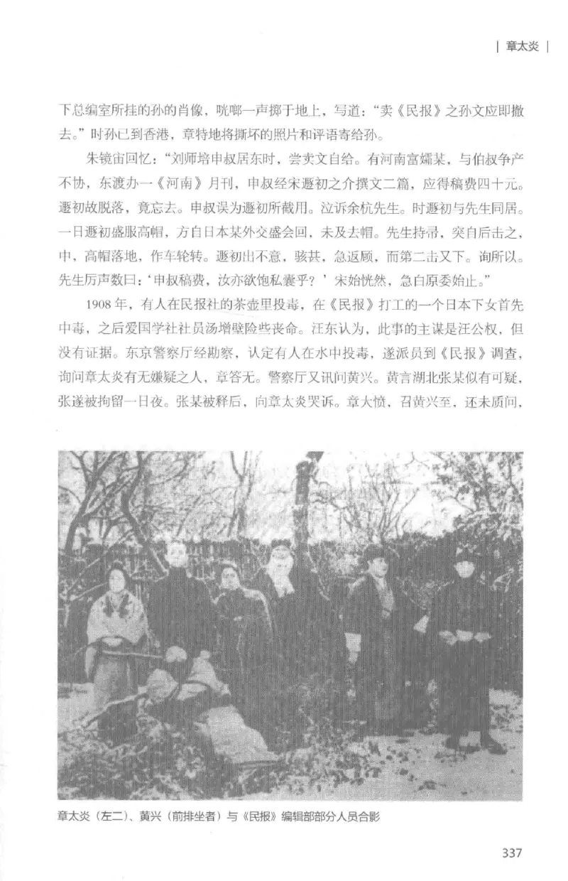 34.《细说民国大文人：那些国学大师们》[白金增订本][民国文林编著][现代出版社][978-7-5143-7010-2][2018.7][P481]_t涯_天涯社区优质书籍