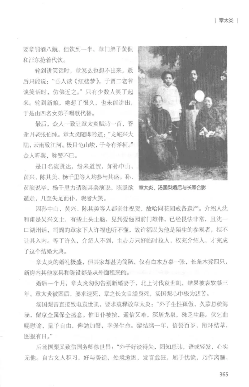 34.《细说民国大文人：那些国学大师们》[白金增订本][民国文林编著][现代出版社][978-7-5143-7010-2][2018.7][P481]_t涯_天涯社区优质书籍