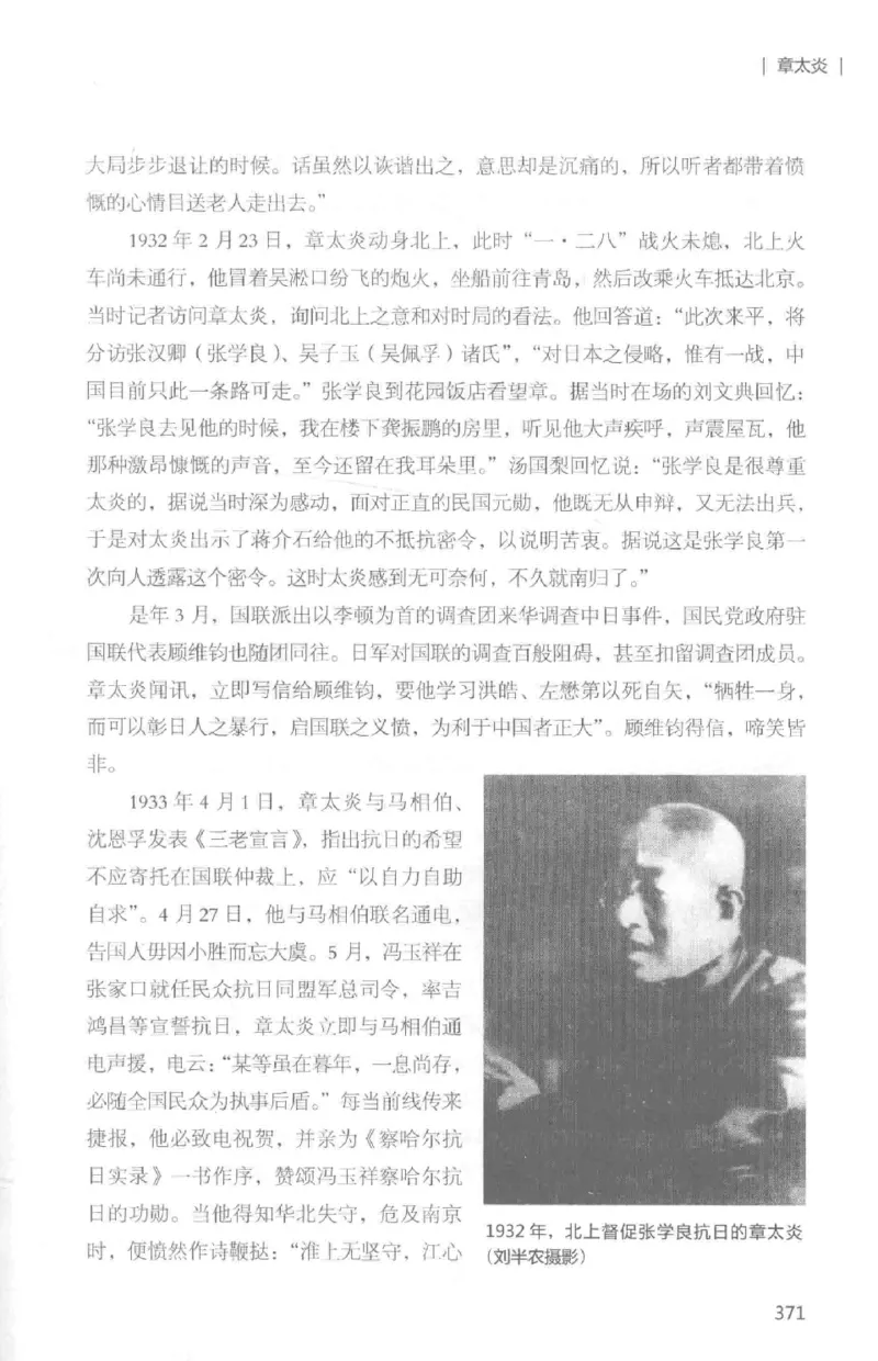 34.《细说民国大文人：那些国学大师们》[白金增订本][民国文林编著][现代出版社][978-7-5143-7010-2][2018.7][P481]_t涯_天涯社区优质书籍