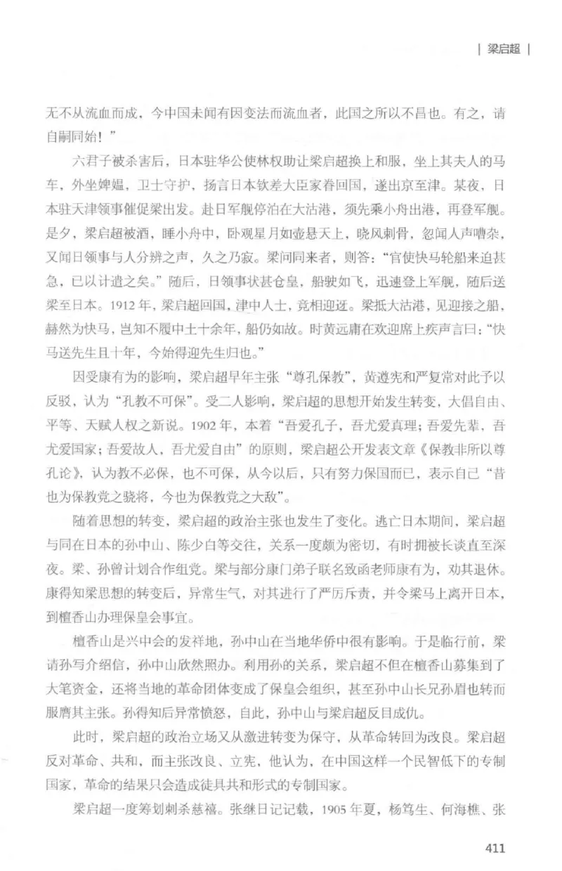 34.《细说民国大文人：那些国学大师们》[白金增订本][民国文林编著][现代出版社][978-7-5143-7010-2][2018.7][P481]_t涯_天涯社区优质书籍