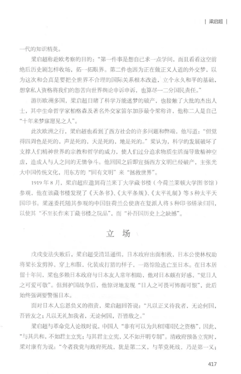 34.《细说民国大文人：那些国学大师们》[白金增订本][民国文林编著][现代出版社][978-7-5143-7010-2][2018.7][P481]_t涯_天涯社区优质书籍