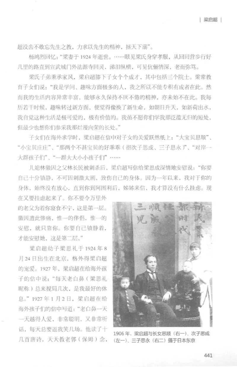 34.《细说民国大文人：那些国学大师们》[白金增订本][民国文林编著][现代出版社][978-7-5143-7010-2][2018.7][P481]_t涯_天涯社区优质书籍