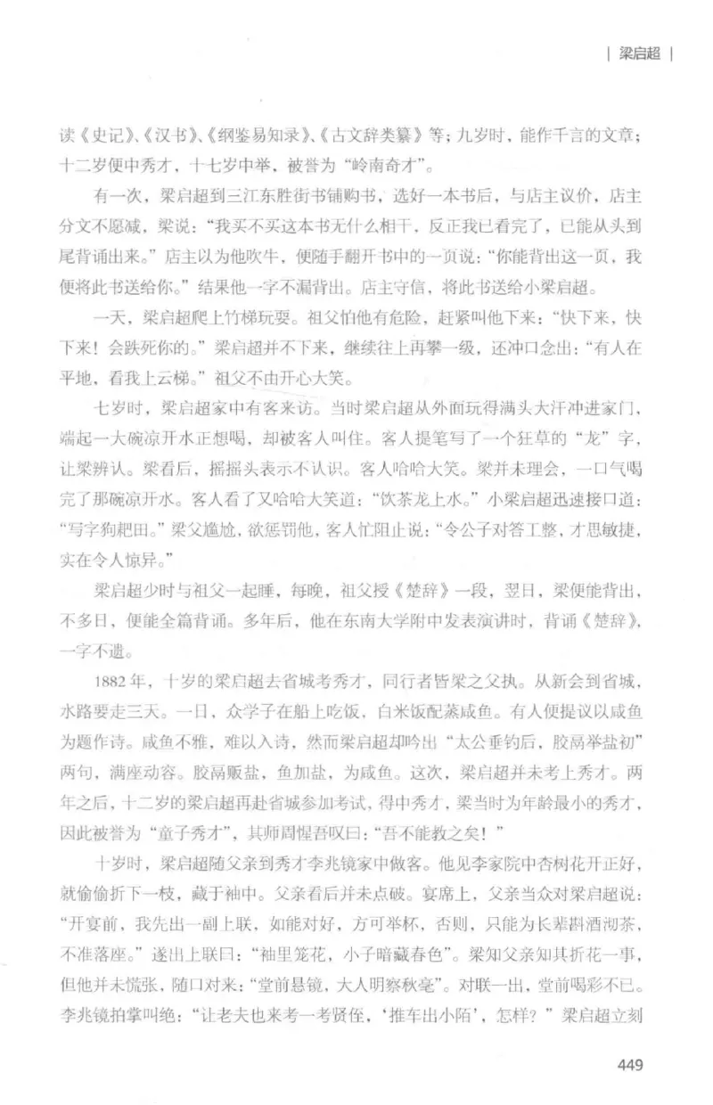 34.《细说民国大文人：那些国学大师们》[白金增订本][民国文林编著][现代出版社][978-7-5143-7010-2][2018.7][P481]_t涯_天涯社区优质书籍