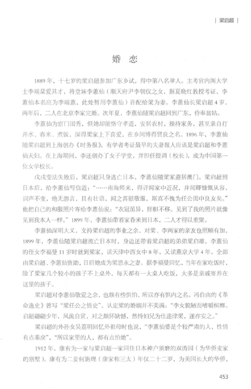 34.《细说民国大文人：那些国学大师们》[白金增订本][民国文林编著][现代出版社][978-7-5143-7010-2][2018.7][P481]_t涯_天涯社区优质书籍