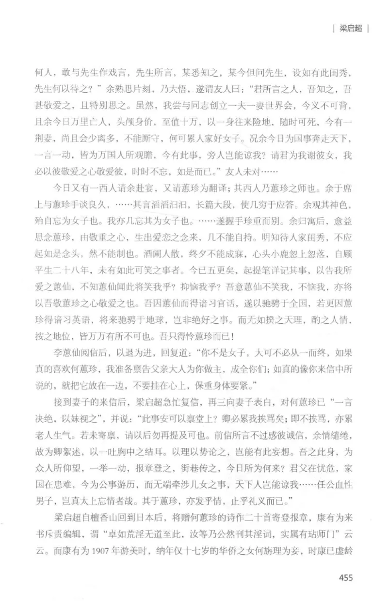 34.《细说民国大文人：那些国学大师们》[白金增订本][民国文林编著][现代出版社][978-7-5143-7010-2][2018.7][P481]_t涯_天涯社区优质书籍