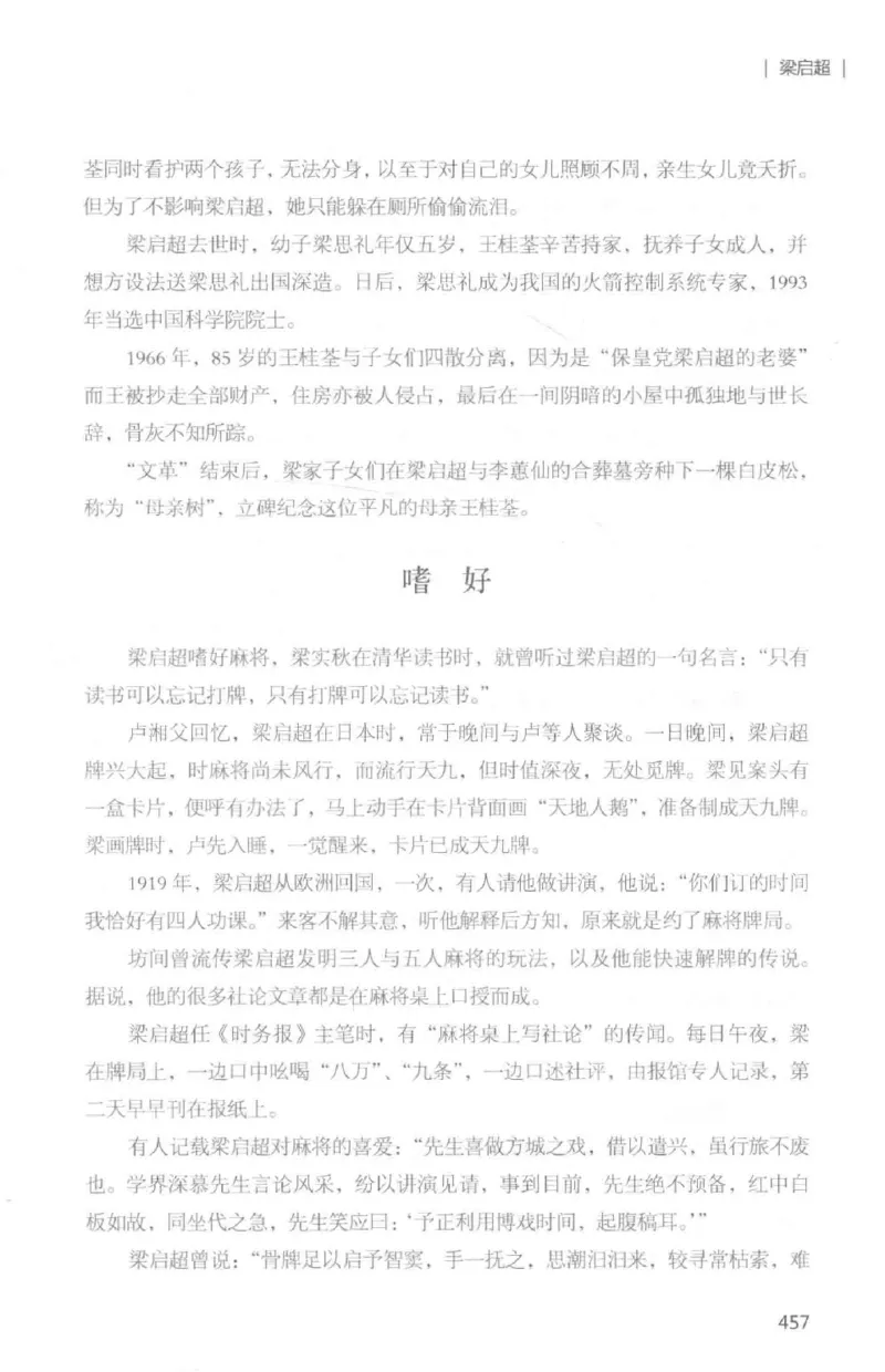 34.《细说民国大文人：那些国学大师们》[白金增订本][民国文林编著][现代出版社][978-7-5143-7010-2][2018.7][P481]_t涯_天涯社区优质书籍