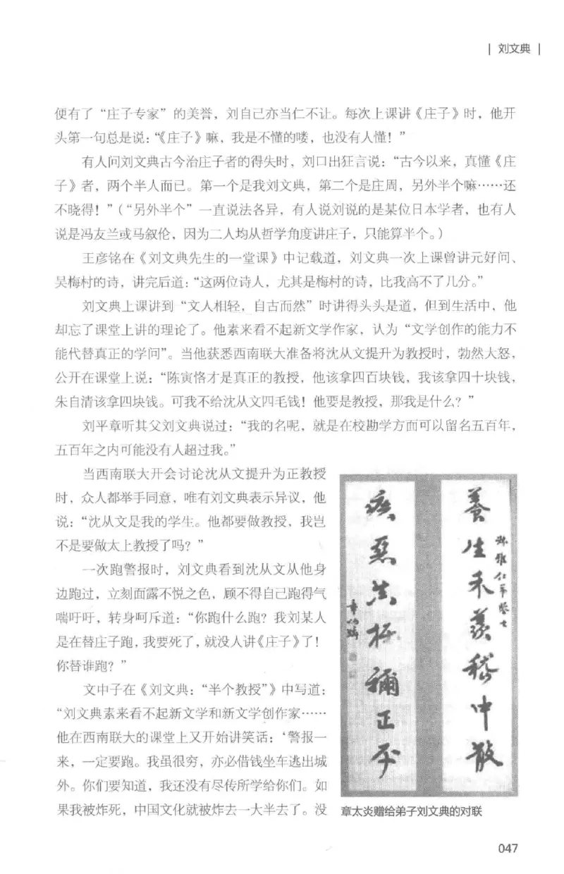 34.《细说民国大文人：那些国学大师们》[白金增订本][民国文林编著][现代出版社][978-7-5143-7010-2][2018.7][P481]_t涯_天涯社区优质书籍