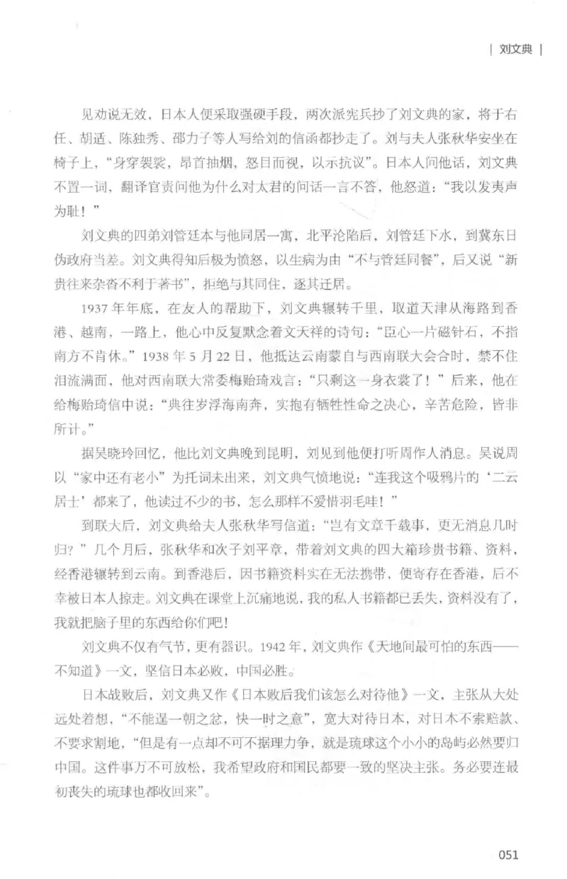 34.《细说民国大文人：那些国学大师们》[白金增订本][民国文林编著][现代出版社][978-7-5143-7010-2][2018.7][P481]_t涯_天涯社区优质书籍