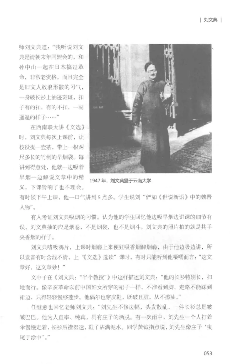 34.《细说民国大文人：那些国学大师们》[白金增订本][民国文林编著][现代出版社][978-7-5143-7010-2][2018.7][P481]_t涯_天涯社区优质书籍