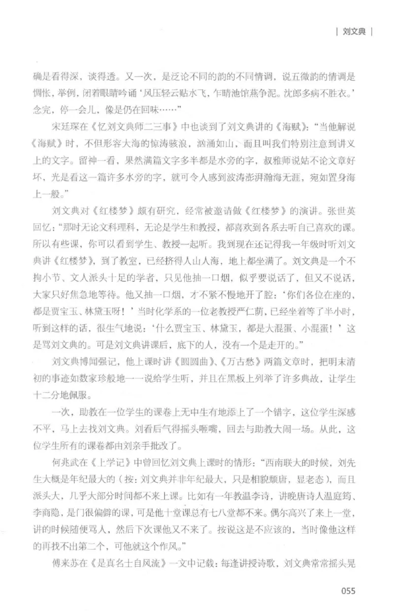 34.《细说民国大文人：那些国学大师们》[白金增订本][民国文林编著][现代出版社][978-7-5143-7010-2][2018.7][P481]_t涯_天涯社区优质书籍