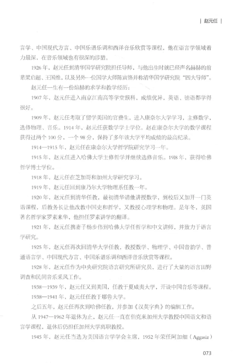 34.《细说民国大文人：那些国学大师们》[白金增订本][民国文林编著][现代出版社][978-7-5143-7010-2][2018.7][P481]_t涯_天涯社区优质书籍