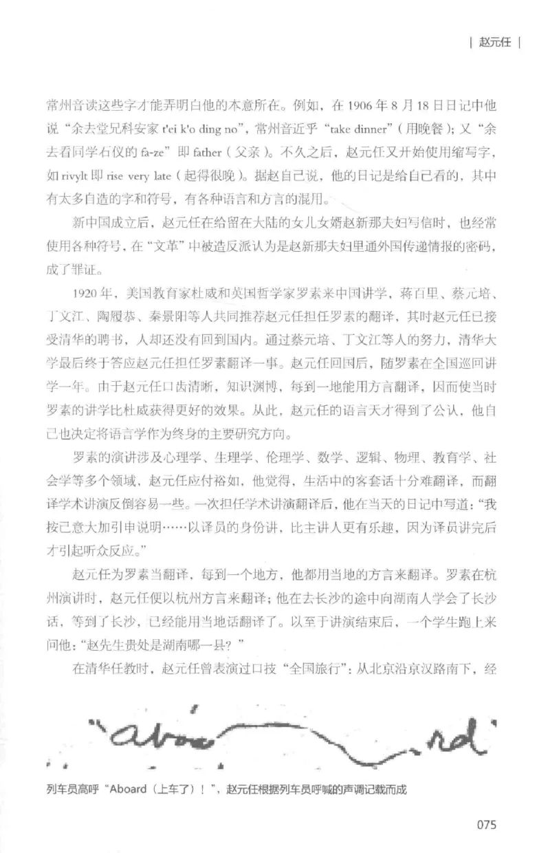 34.《细说民国大文人：那些国学大师们》[白金增订本][民国文林编著][现代出版社][978-7-5143-7010-2][2018.7][P481]_t涯_天涯社区优质书籍
