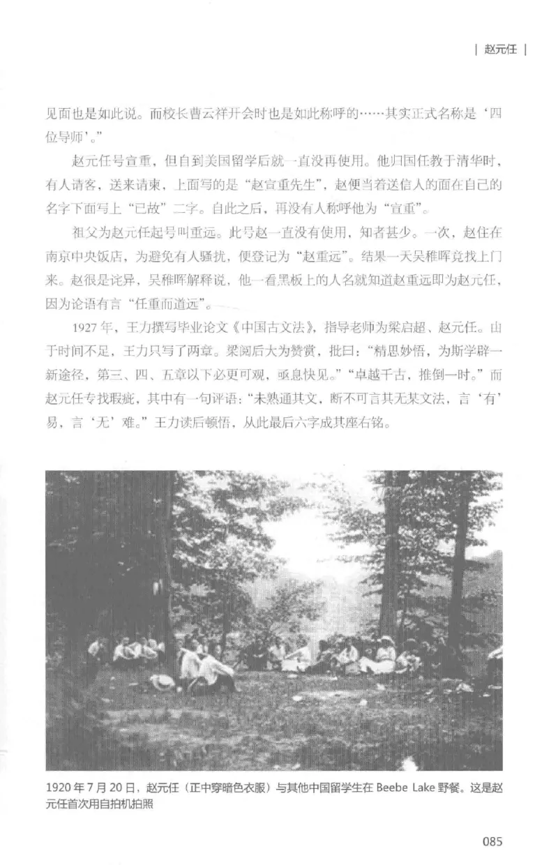 34.《细说民国大文人：那些国学大师们》[白金增订本][民国文林编著][现代出版社][978-7-5143-7010-2][2018.7][P481]_t涯_天涯社区优质书籍