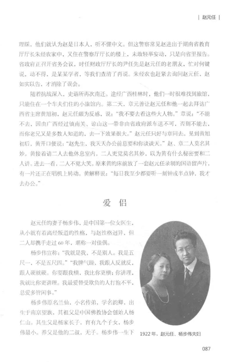 34.《细说民国大文人：那些国学大师们》[白金增订本][民国文林编著][现代出版社][978-7-5143-7010-2][2018.7][P481]_t涯_天涯社区优质书籍