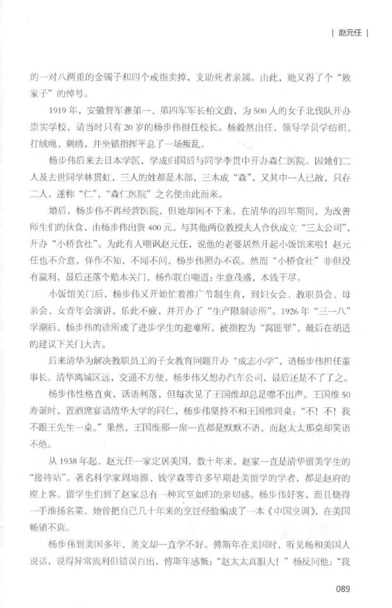 34.《细说民国大文人：那些国学大师们》[白金增订本][民国文林编著][现代出版社][978-7-5143-7010-2][2018.7][P481]_t涯_天涯社区优质书籍