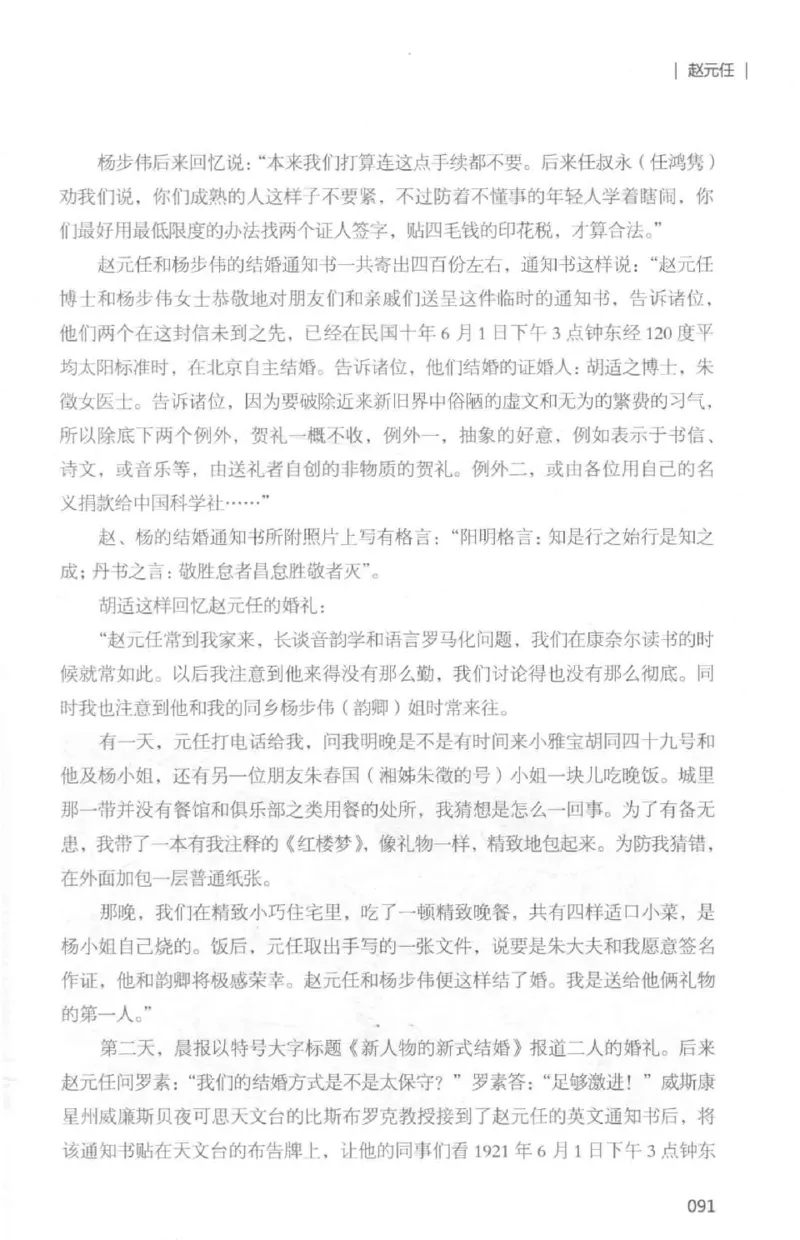 34.《细说民国大文人：那些国学大师们》[白金增订本][民国文林编著][现代出版社][978-7-5143-7010-2][2018.7][P481]_t涯_天涯社区优质书籍