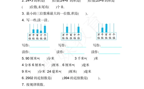 二年级下册数学-青岛版-期末考试卷（1）含答案_二年级上下册资料_二年级语数英上下册学习资料_3-7-4、小学二年级数学下册_青岛版_5、期末测试卷
