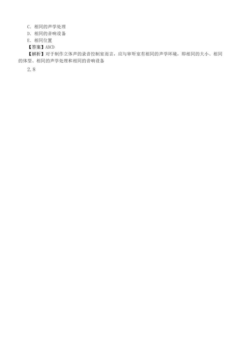 1-12_2026年一级建造师_2026年一建通信_2025年一建通信SVIP_03-习题精析✿实战特训✿模考通关_05-通信《习题解析班》杨鹏233