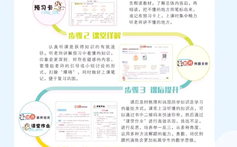 《状元大课堂》数学2年级下册（RJ）_二年级上下册资料_小学二年级学习资料-25年更新版_2-04、小学二年级数学下册_2-4-2、练习题、作业、试题、试卷_人教版_电子册类