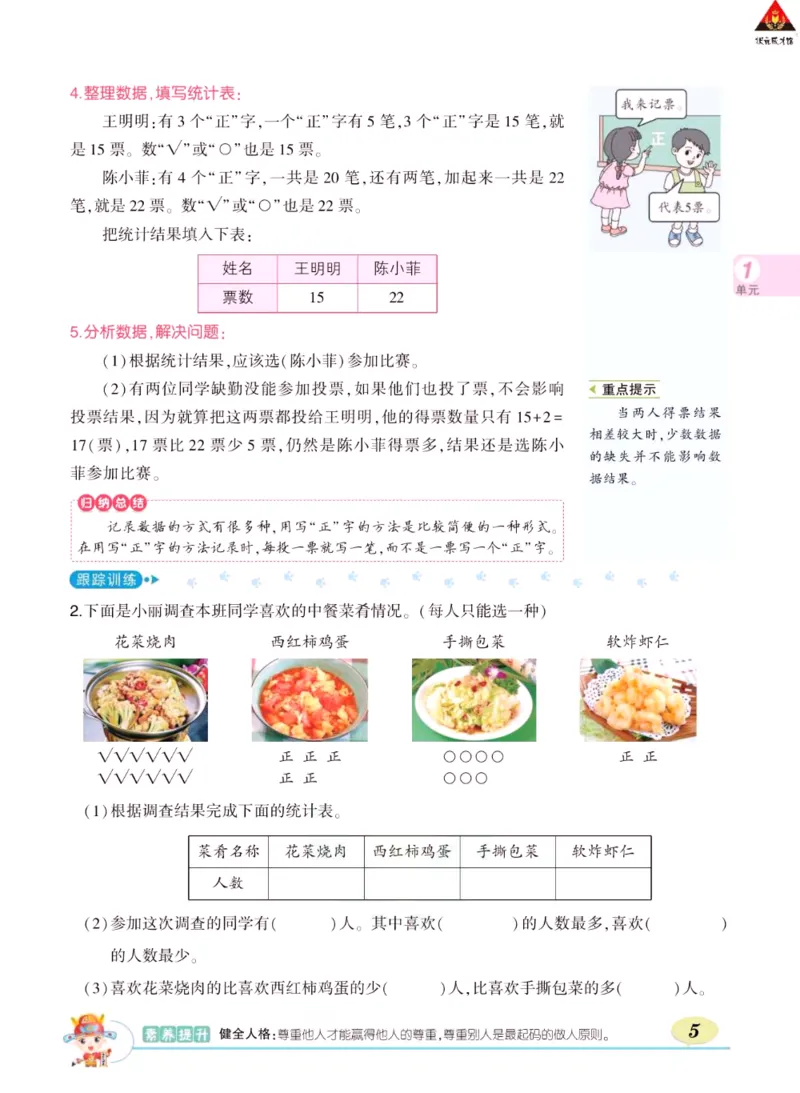 《状元大课堂》数学2年级下册（RJ）_二年级上下册资料_小学二年级学习资料-25年更新版_2-04、小学二年级数学下册_2-4-2、练习题、作业、试题、试卷_人教版_电子册类