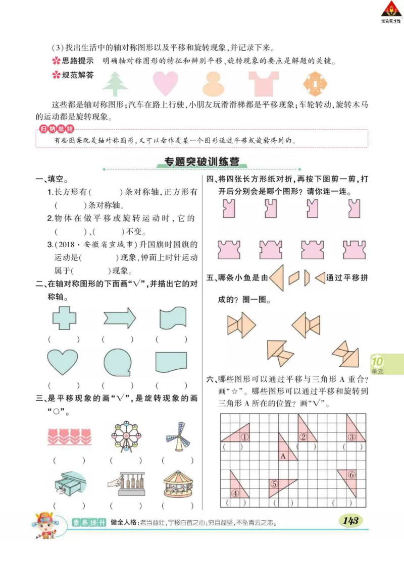 《状元大课堂》数学2年级下册（RJ）_二年级上下册资料_小学二年级学习资料-25年更新版_2-04、小学二年级数学下册_2-4-2、练习题、作业、试题、试卷_人教版_电子册类