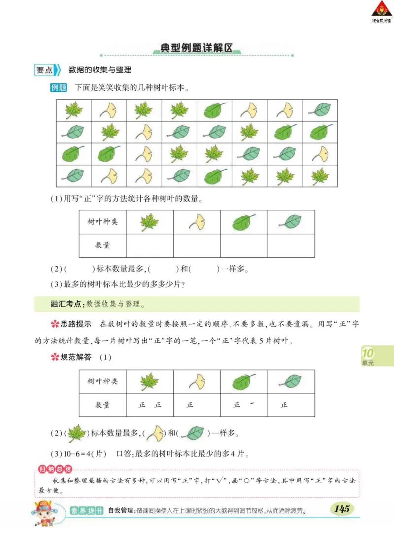 《状元大课堂》数学2年级下册（RJ）_二年级上下册资料_小学二年级学习资料-25年更新版_2-04、小学二年级数学下册_2-4-2、练习题、作业、试题、试卷_人教版_电子册类