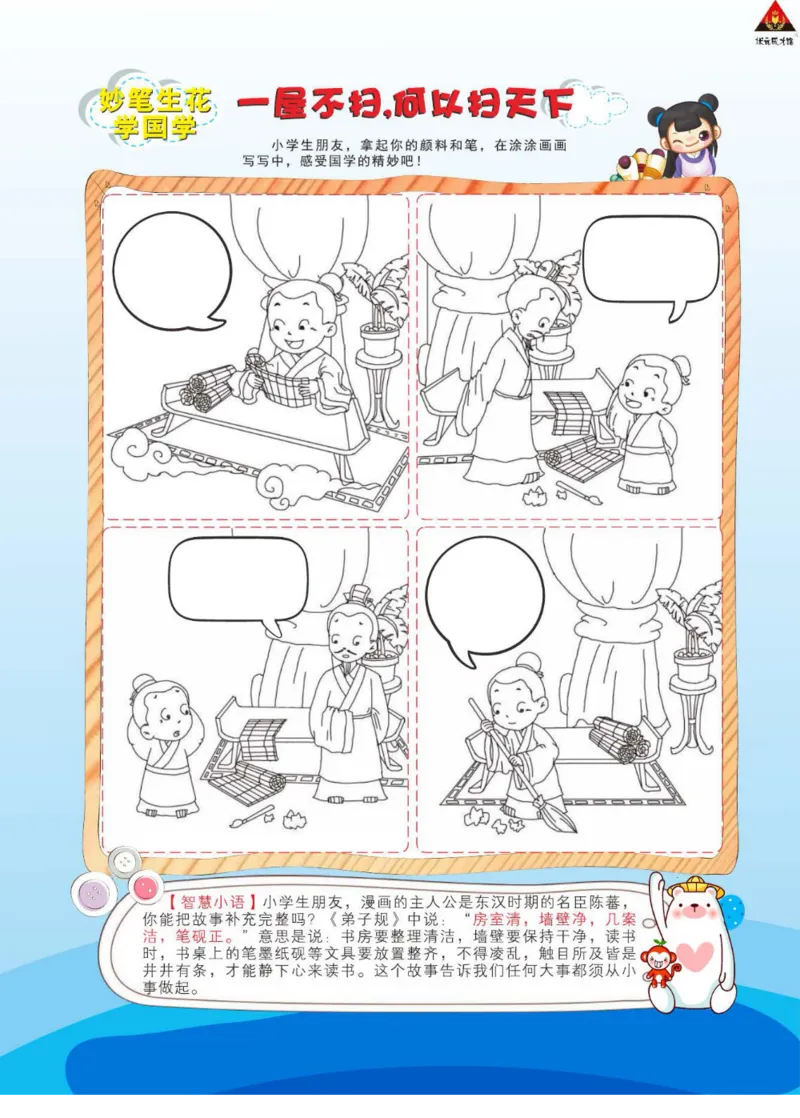 《状元大课堂》数学2年级下册（RJ）_二年级上下册资料_小学二年级学习资料-25年更新版_2-04、小学二年级数学下册_2-4-2、练习题、作业、试题、试卷_人教版_电子册类