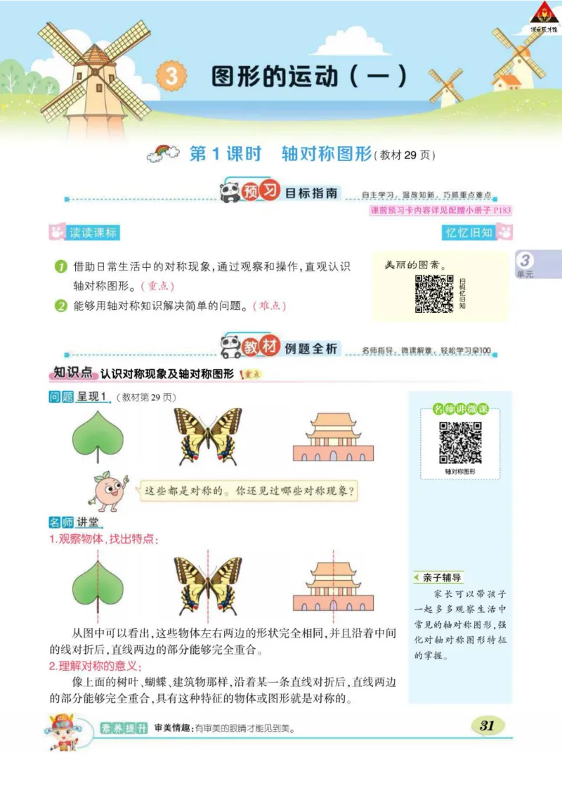 《状元大课堂》数学2年级下册（RJ）_二年级上下册资料_小学二年级学习资料-25年更新版_2-04、小学二年级数学下册_2-4-2、练习题、作业、试题、试卷_人教版_电子册类