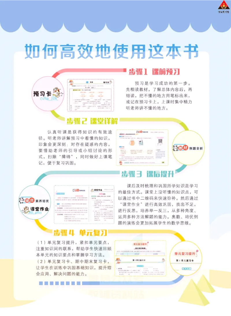 《状元大课堂》数学2年级下册（RJ）_二年级上下册资料_小学二年级学习资料-25年更新版_2-04、小学二年级数学下册_2-4-2、练习题、作业、试题、试卷_人教版_电子册类