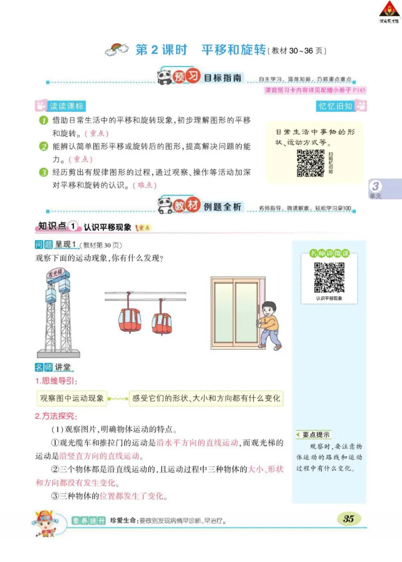 《状元大课堂》数学2年级下册（RJ）_二年级上下册资料_小学二年级学习资料-25年更新版_2-04、小学二年级数学下册_2-4-2、练习题、作业、试题、试卷_人教版_电子册类