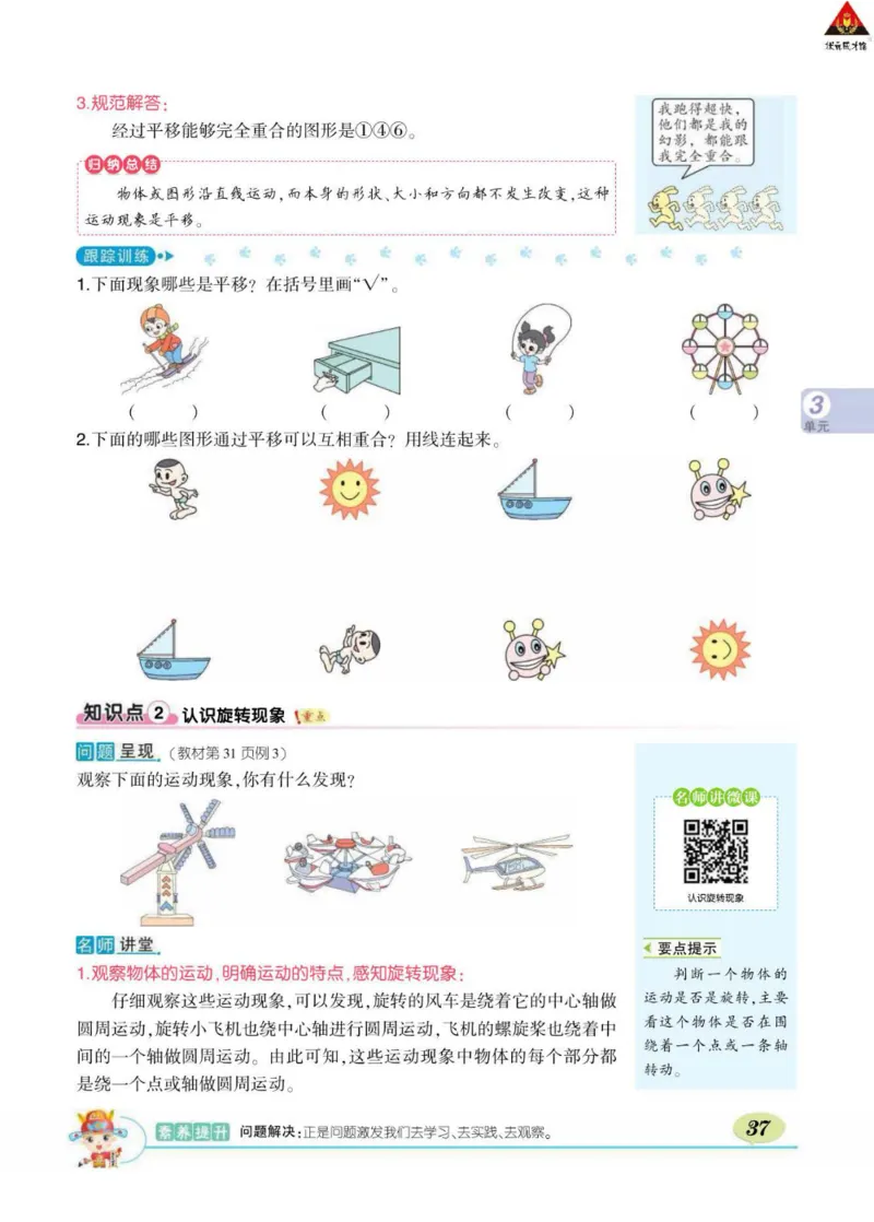 《状元大课堂》数学2年级下册（RJ）_二年级上下册资料_小学二年级学习资料-25年更新版_2-04、小学二年级数学下册_2-4-2、练习题、作业、试题、试卷_人教版_电子册类