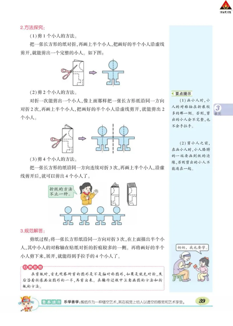 《状元大课堂》数学2年级下册（RJ）_二年级上下册资料_小学二年级学习资料-25年更新版_2-04、小学二年级数学下册_2-4-2、练习题、作业、试题、试卷_人教版_电子册类