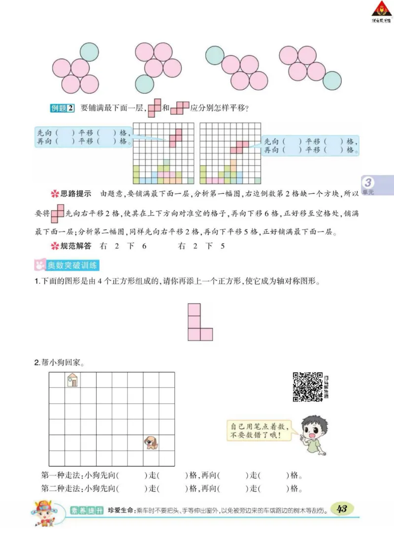 《状元大课堂》数学2年级下册（RJ）_二年级上下册资料_小学二年级学习资料-25年更新版_2-04、小学二年级数学下册_2-4-2、练习题、作业、试题、试卷_人教版_电子册类
