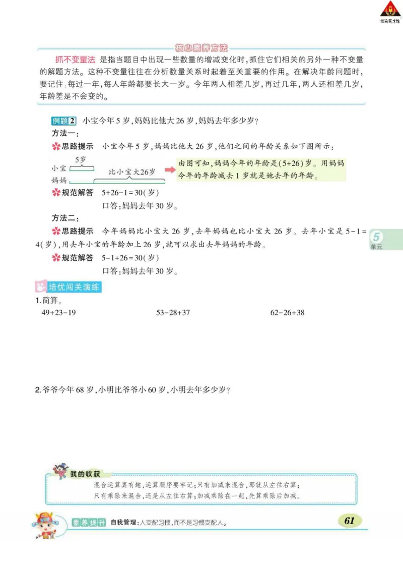 《状元大课堂》数学2年级下册（RJ）_二年级上下册资料_小学二年级学习资料-25年更新版_2-04、小学二年级数学下册_2-4-2、练习题、作业、试题、试卷_人教版_电子册类