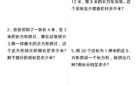 三年级上册数学期末必考50题_三年级上下册资料_三年级上册小红书同款资料_三年级(1)