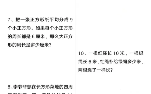 三年级上册数学期末必考50题_三年级上下册资料_三年级上册小红书同款资料_三年级(1)
