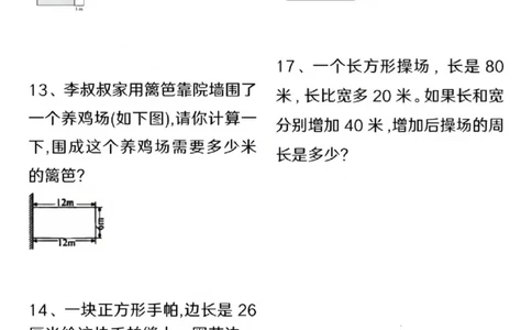三年级上册数学期末必考50题_三年级上下册资料_三年级上册小红书同款资料_三年级(1)