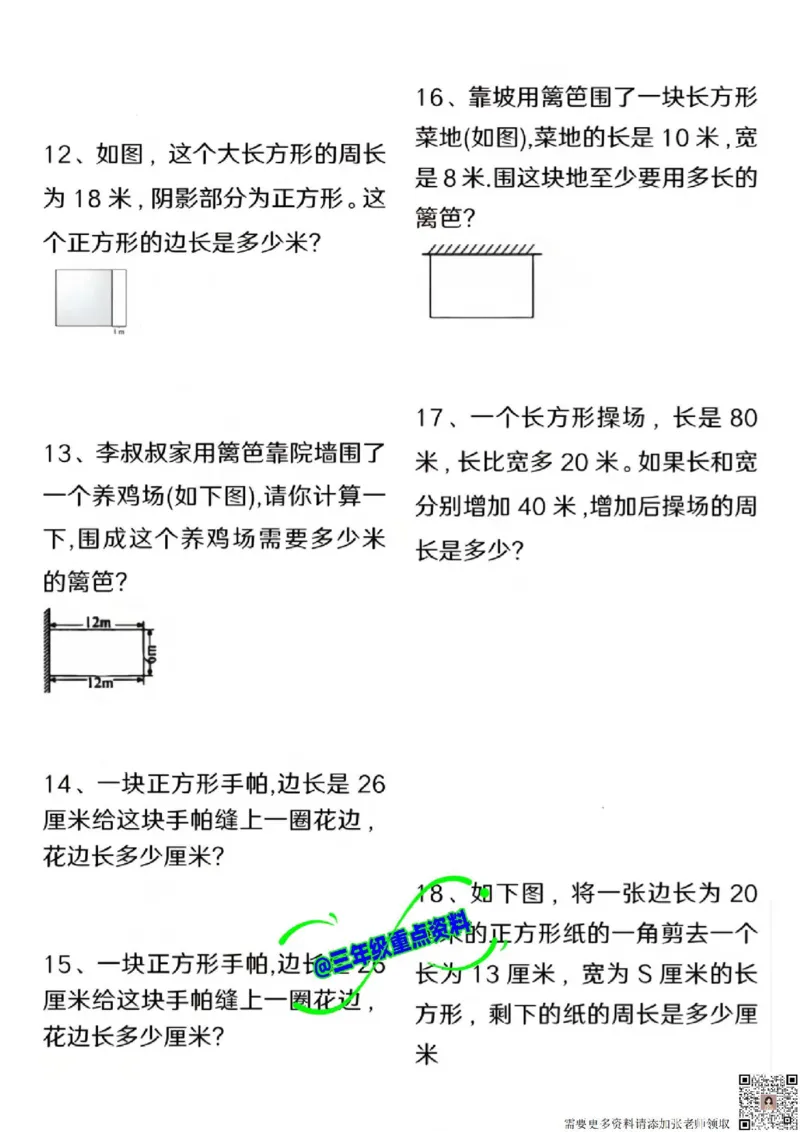 三年级上册数学期末必考50题_三年级上下册资料_三年级上册小红书同款资料_三年级(1)