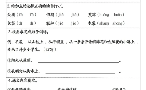 三年级上册语文期末复习每日一练(1)_三年级上下册资料_三年级上册小红书同款资料_语文