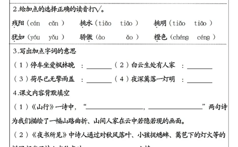三年级上册语文期末复习每日一练(1)_三年级上下册资料_三年级上册小红书同款资料_语文