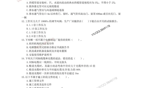 25一建高质量模拟卷（2）_2026年一级建造师_2026年一建机电_2025年一建机电SVIP_01-精华文档✿电子教材✿历年真题_79-机电《默写本+导图+试卷》小超人推荐