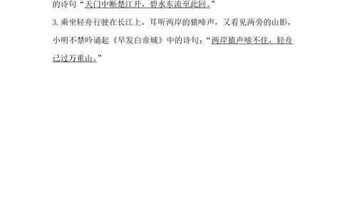 三（上）语文第六单元各课课文重点、知识点、课文练习归纳_三年级上下册资料_小学三年级学习资料-25年更新版_3-01、小学三年级语文上册_3-1-1、复习、知识点、归纳汇总