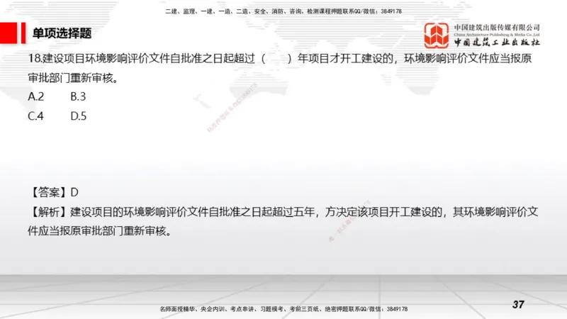 2025一建《矿业》考前小灶直播课01上_2026年一级建造师_2026年一建矿业_2025年一建矿业SVIP_04-冲刺串讲✿考点强化✿小灶集训_30-矿业《考前小灶直播》常青JGS_讲义
